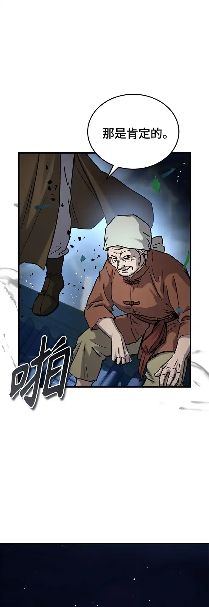 第63话-绝代君临-Y.H.JANG,sidae（第24张）