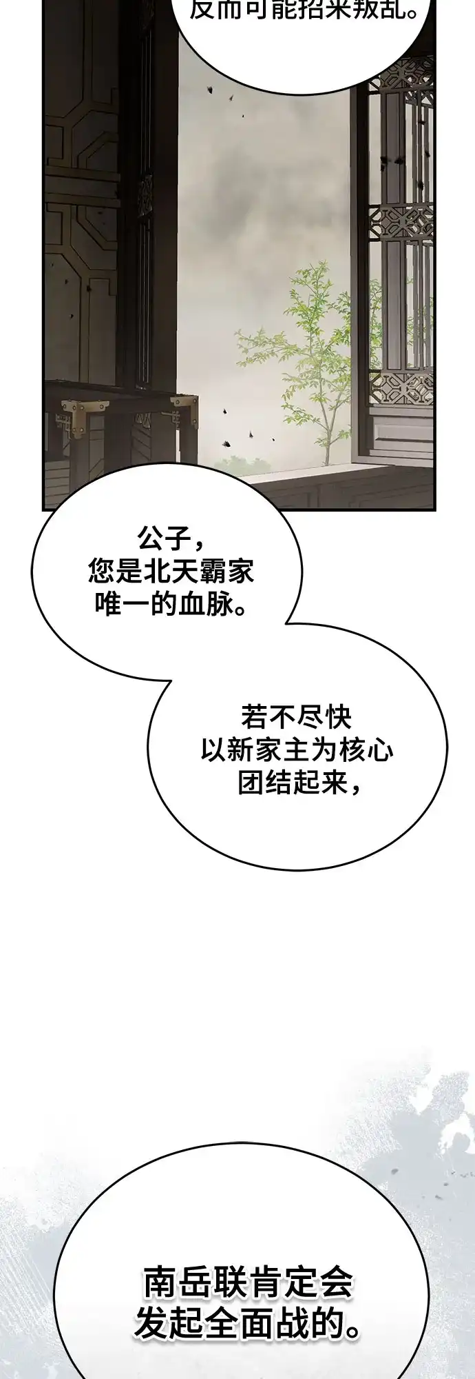 第63话-绝代君临-Y.H.JANG,sidae（第51张）