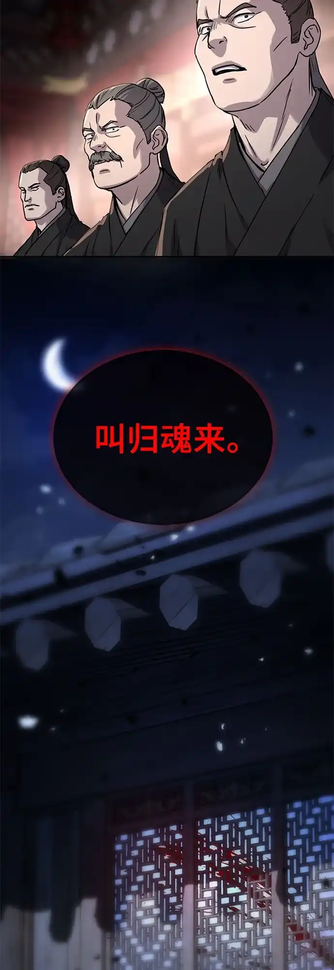 第63话-绝代君临-Y.H.JANG,sidae（第6张）