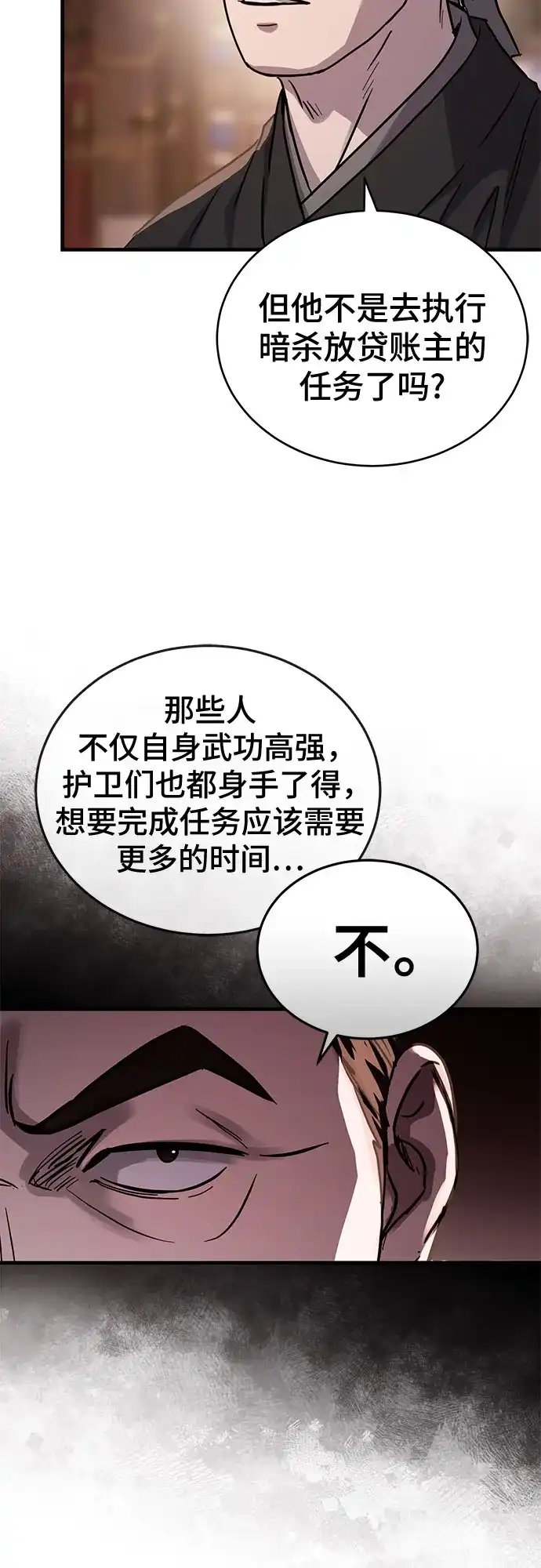 第63话-绝代君临-Y.H.JANG,sidae（第9张）