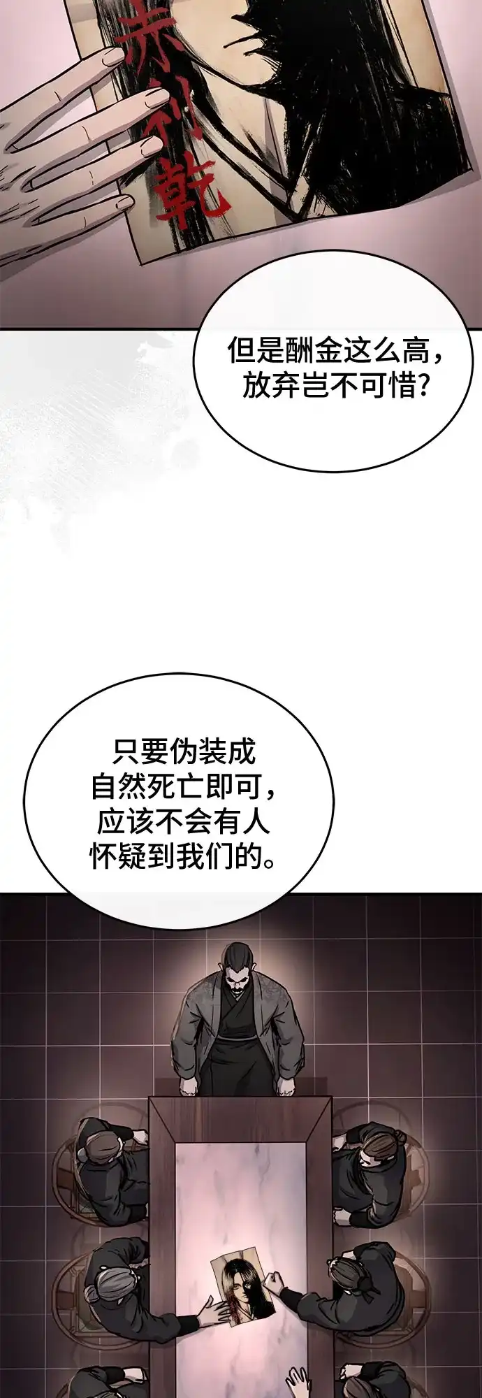第63话-绝代君临-Y.H.JANG,sidae（第3张）