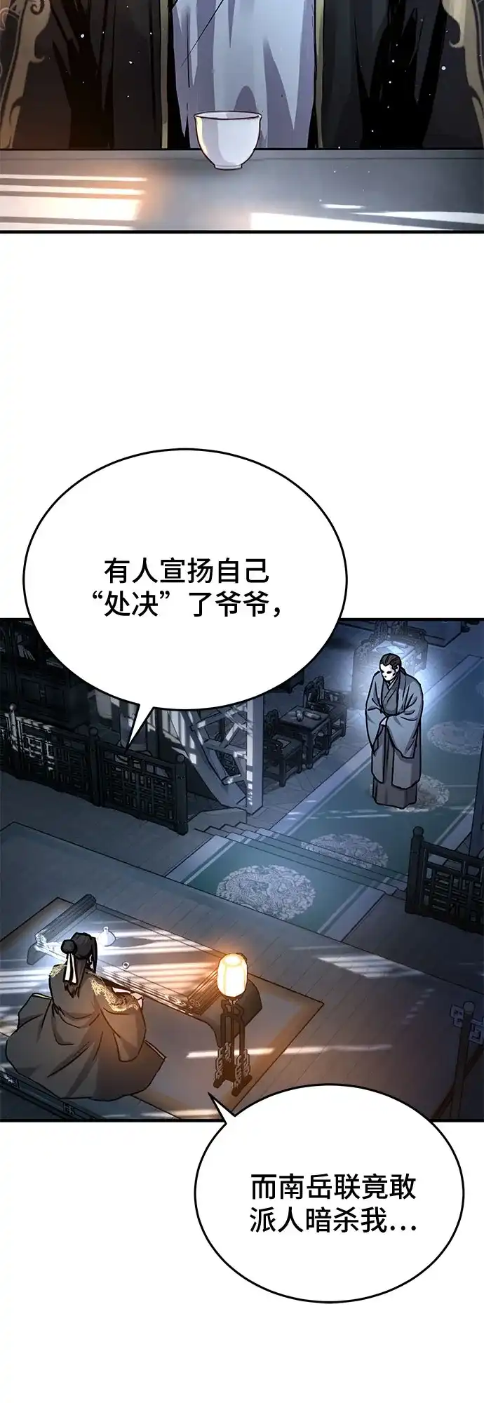 第63话-绝代君临-Y.H.JANG,sidae（第47张）