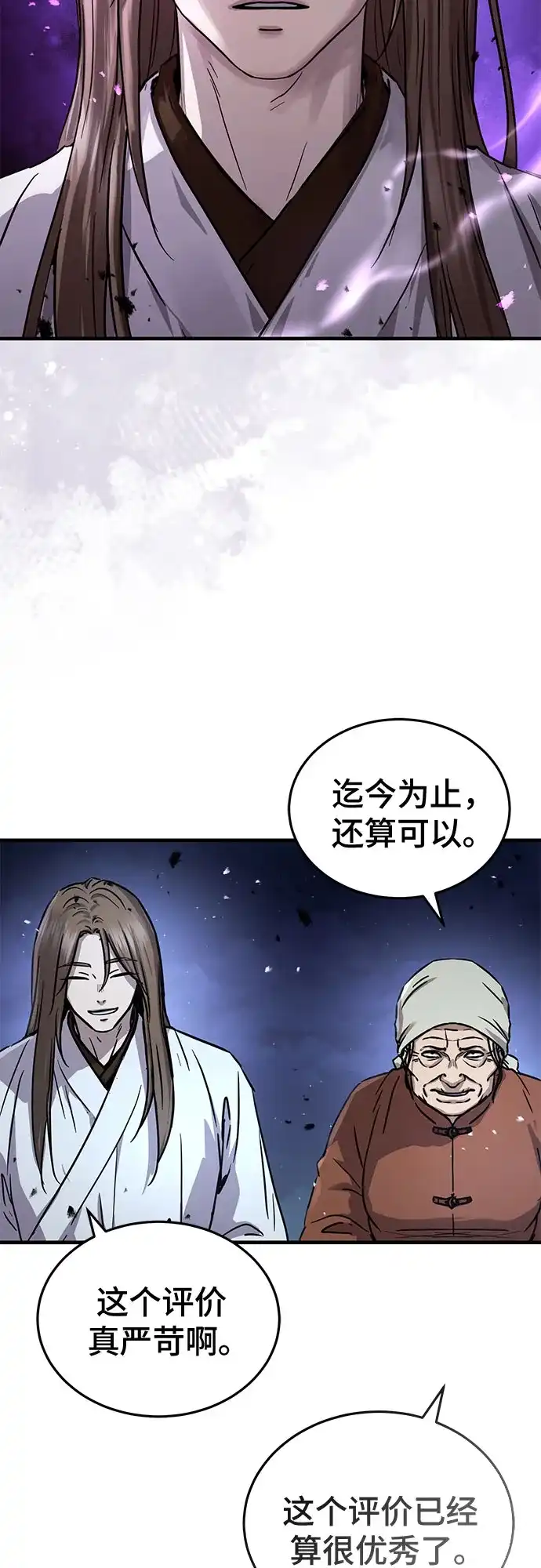 第63话-绝代君临-Y.H.JANG,sidae（第36张）
