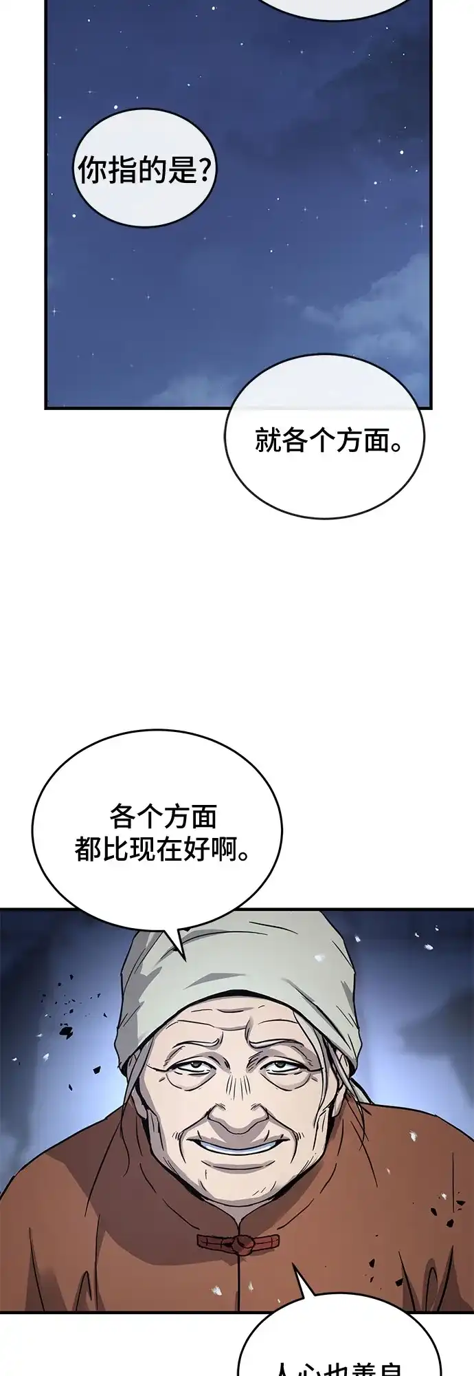 第63话-绝代君临-Y.H.JANG,sidae（第27张）