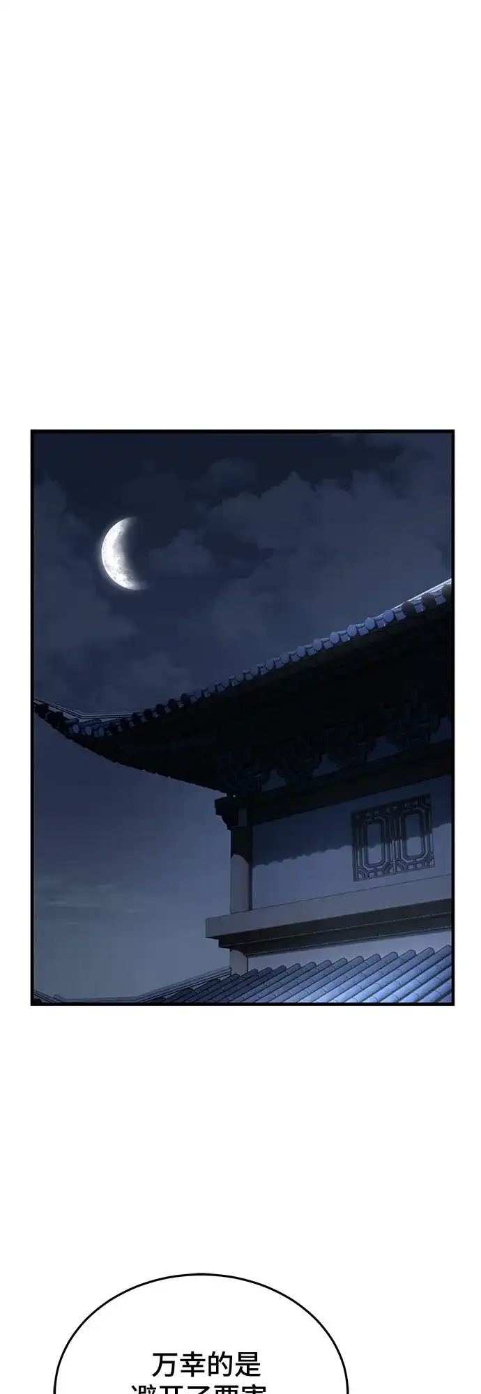 第64话-绝代君临-Y.H.JANG,sidae（第14张）