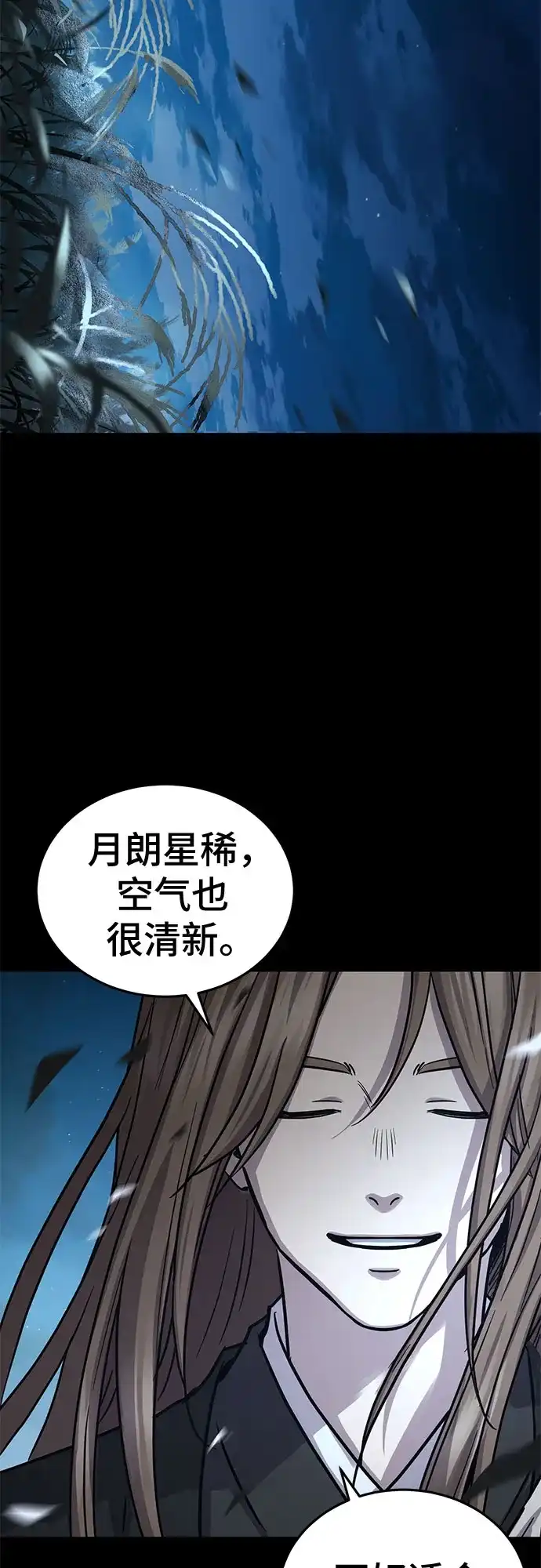 第64话-绝代君临-Y.H.JANG,sidae（第27张）