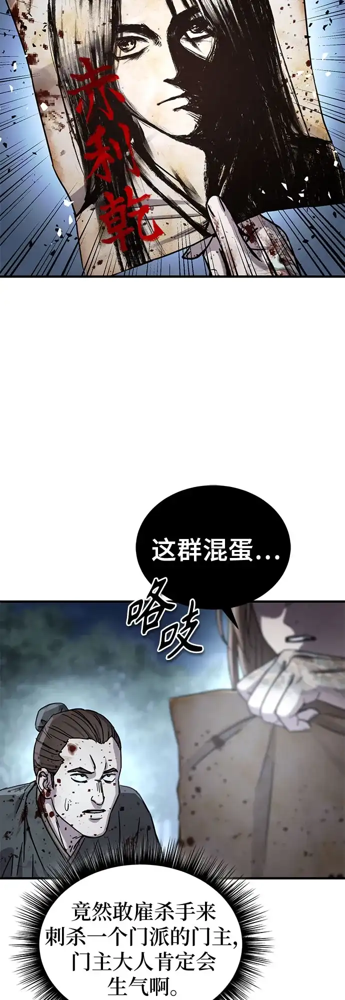 第64话-绝代君临-Y.H.JANG,sidae（第5张）