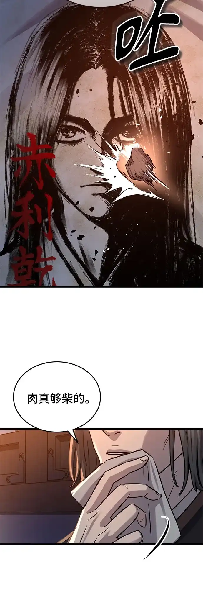 第64话-绝代君临-Y.H.JANG,sidae（第9张）
