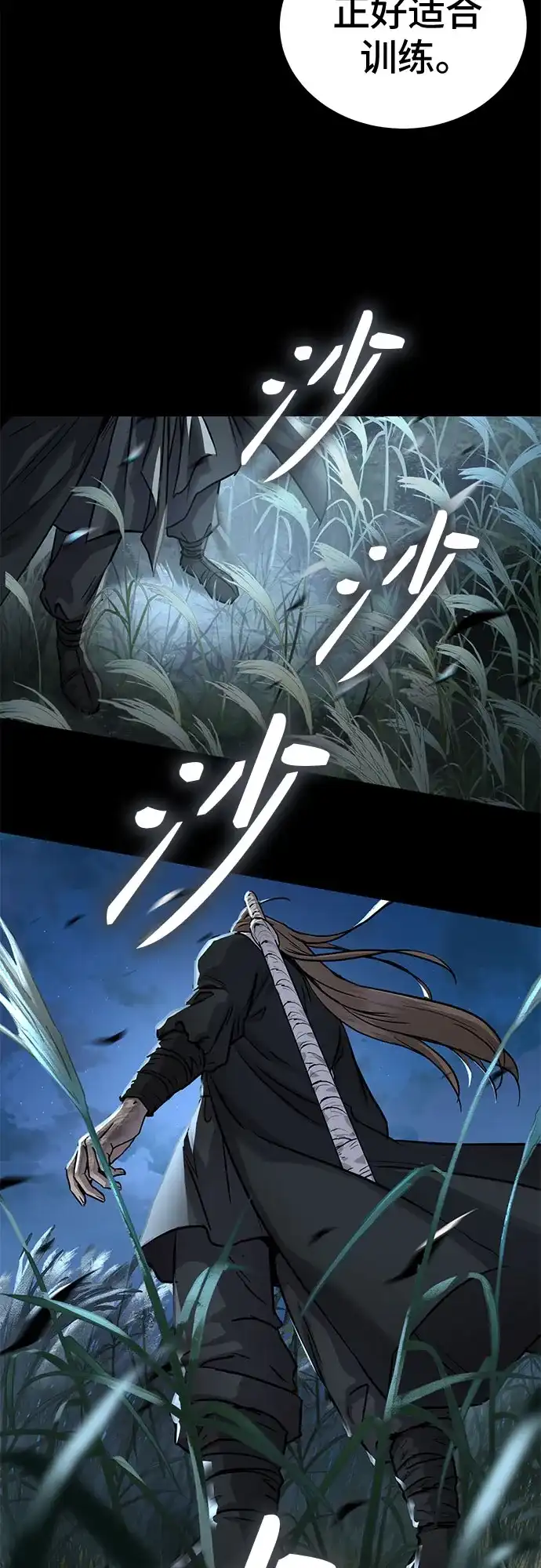 第64话-绝代君临-Y.H.JANG,sidae（第28张）