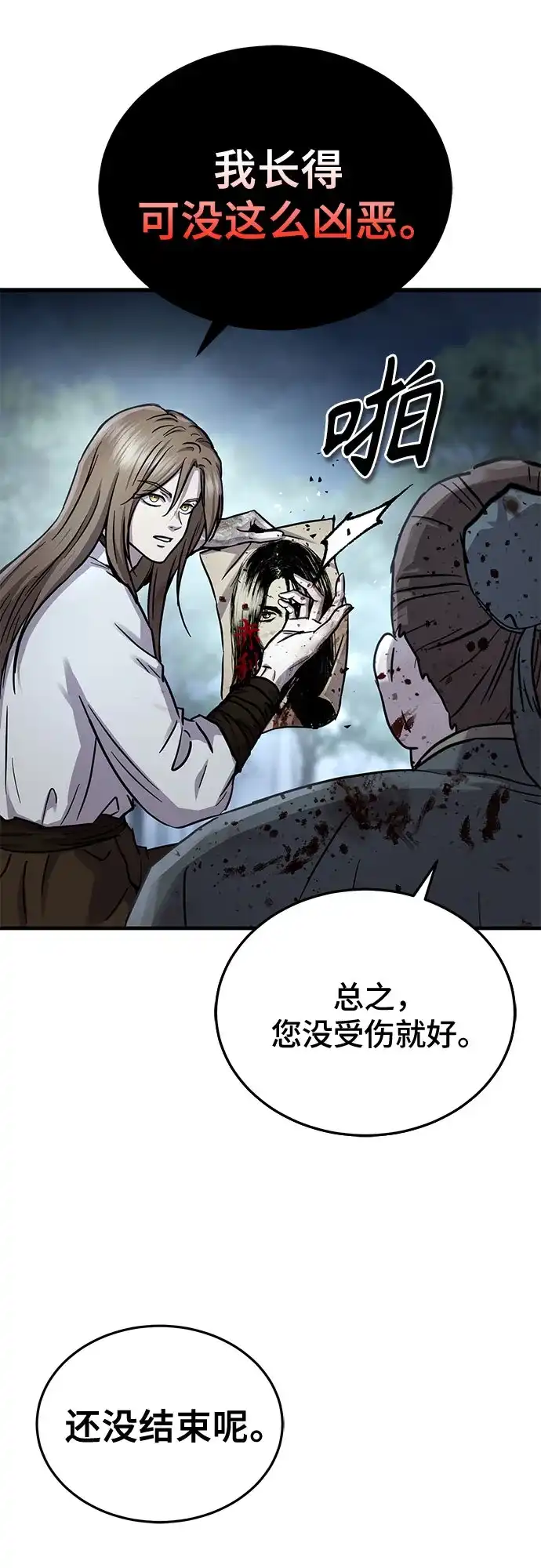 第64话-绝代君临-Y.H.JANG,sidae（第7张）