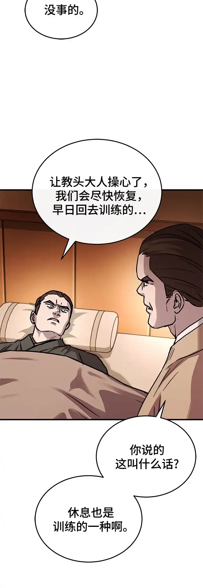第64话-绝代君临-Y.H.JANG,sidae（第16张）