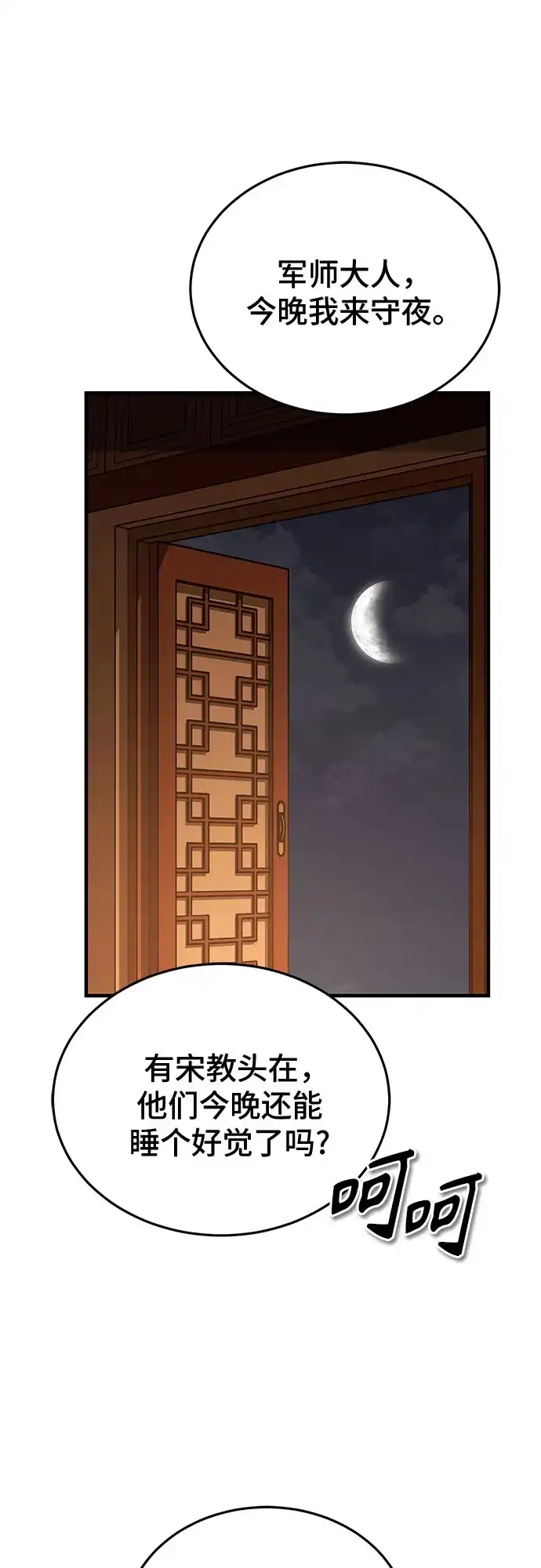 第64话-绝代君临-Y.H.JANG,sidae（第17张）