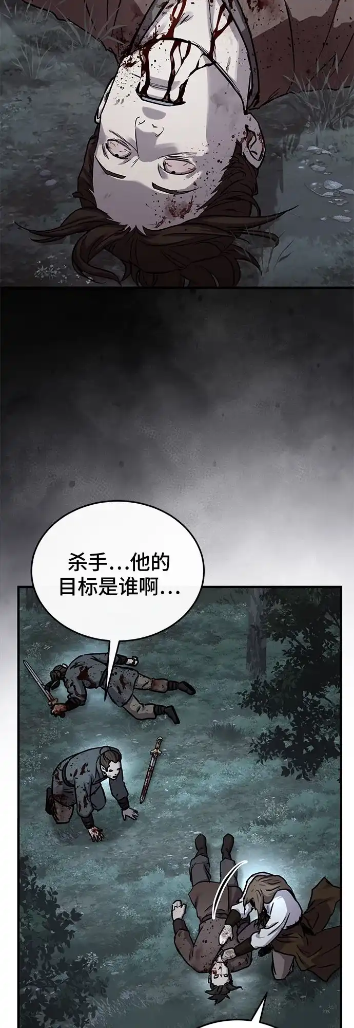 第64话-绝代君临-Y.H.JANG,sidae（第3张）