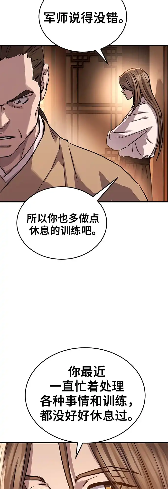 第64话-绝代君临-Y.H.JANG,sidae（第18张）