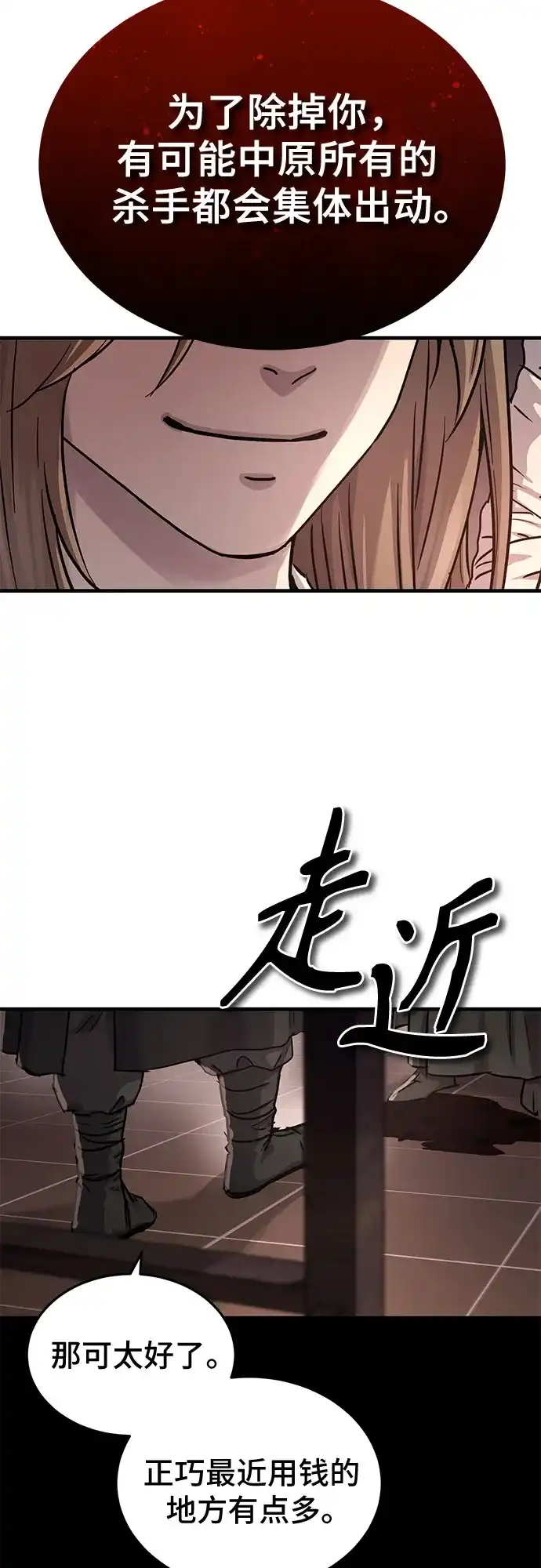 第65话-绝代君临-Y.H.JANG,sidae（第16张）