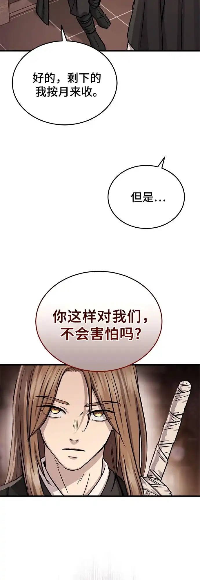 第65话-绝代君临-Y.H.JANG,sidae（第14张）