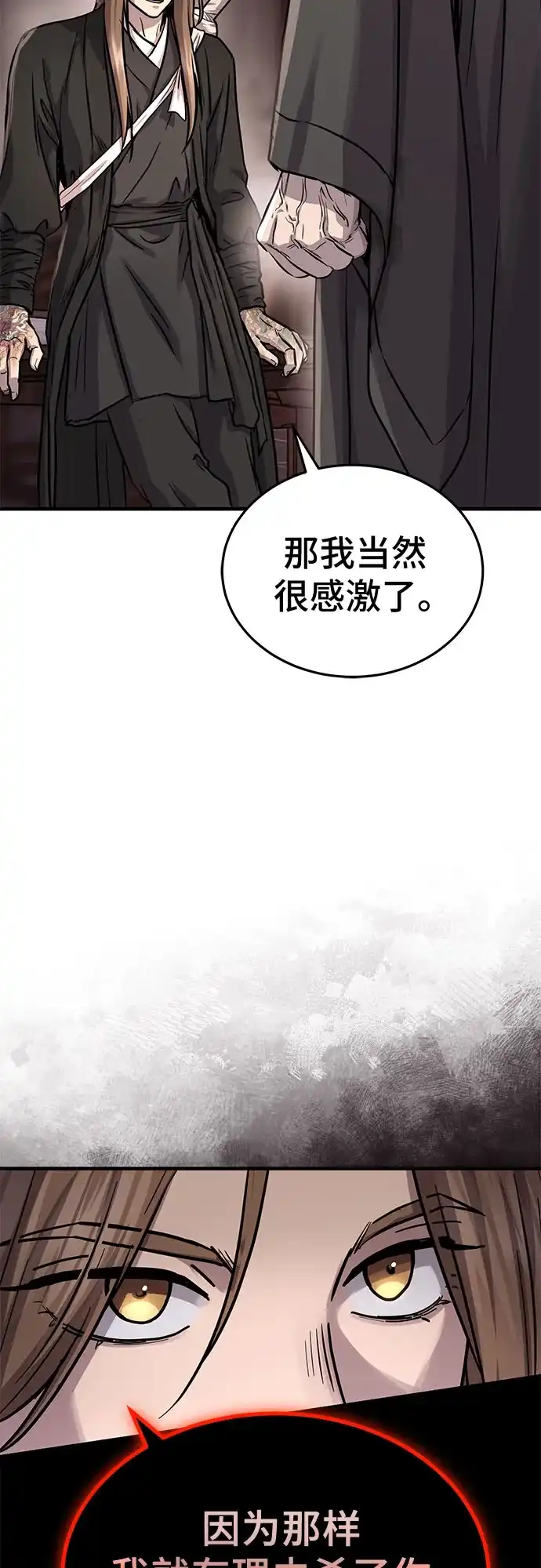 第65话-绝代君临-Y.H.JANG,sidae（第10张）
