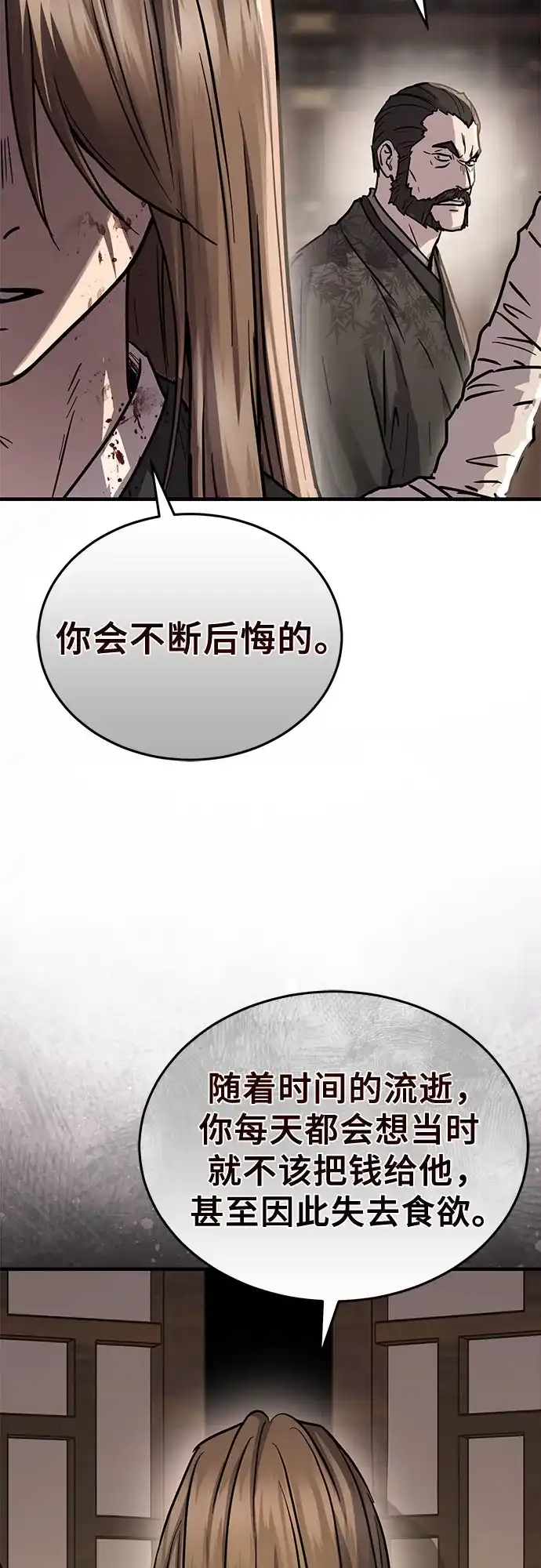 第65话-绝代君临-Y.H.JANG,sidae（第22张）