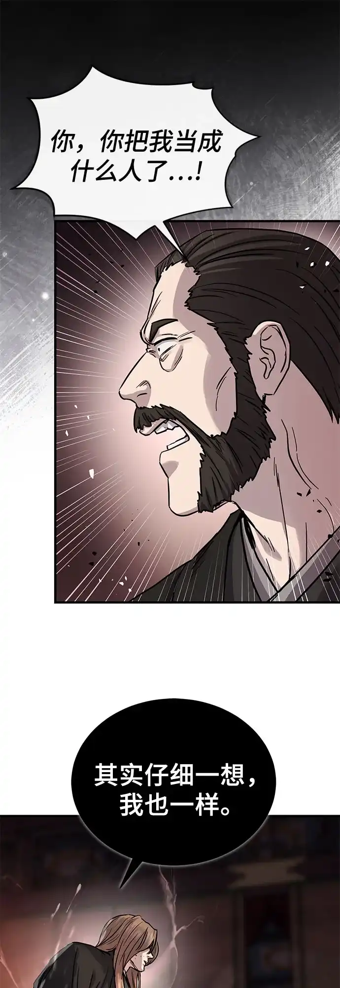 第65话-绝代君临-Y.H.JANG,sidae（第26张）