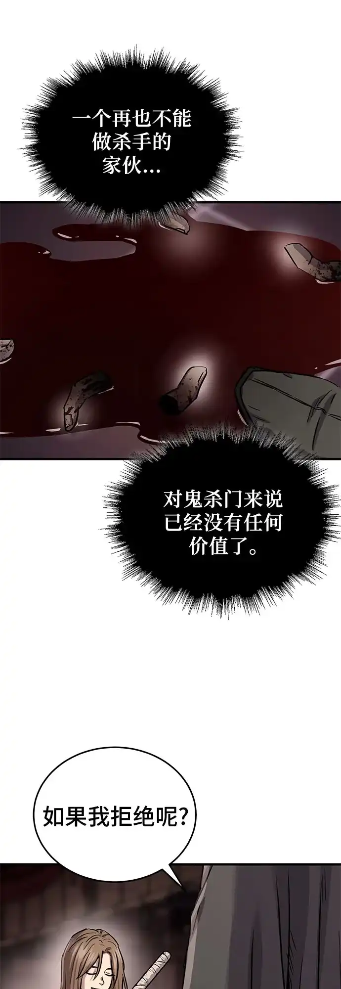 第65话-绝代君临-Y.H.JANG,sidae（第9张）