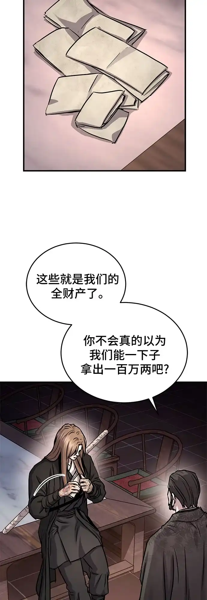 第65话-绝代君临-Y.H.JANG,sidae（第13张）