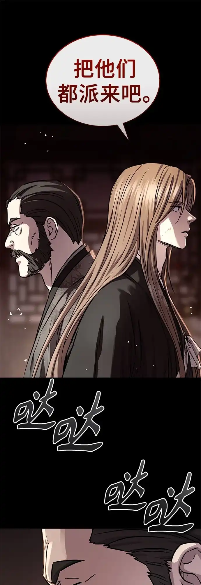 第65话-绝代君临-Y.H.JANG,sidae（第18张）