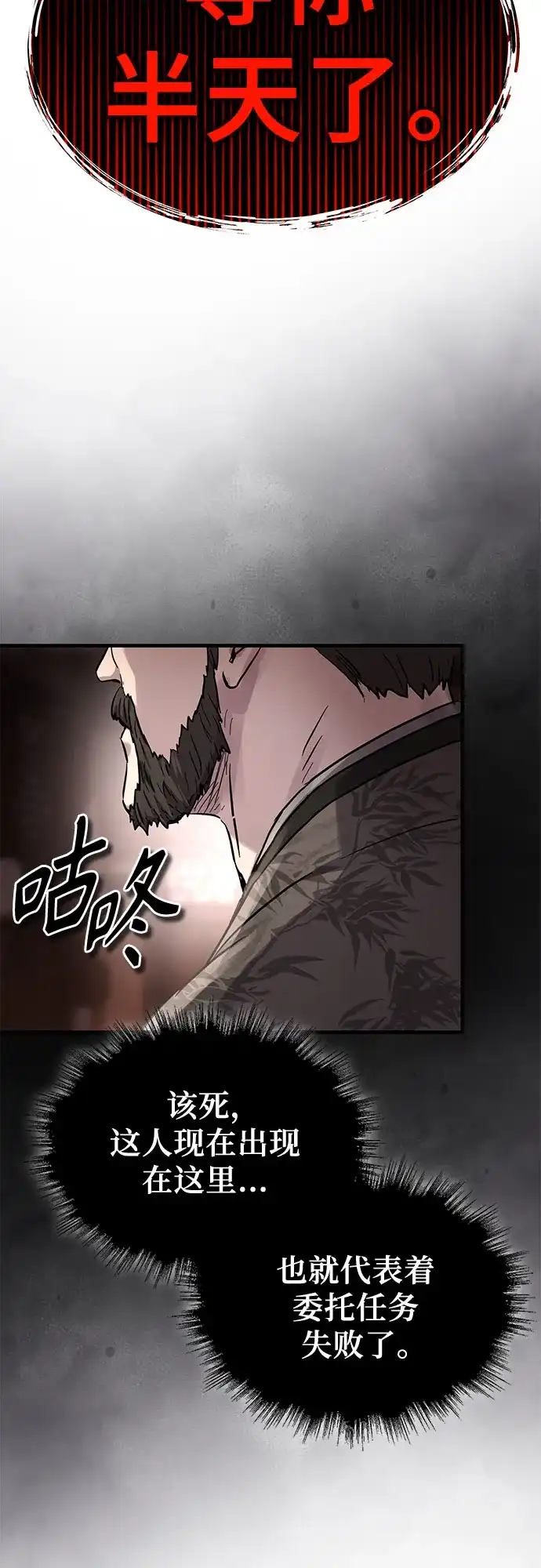 第65话-绝代君临-Y.H.JANG,sidae（第4张）