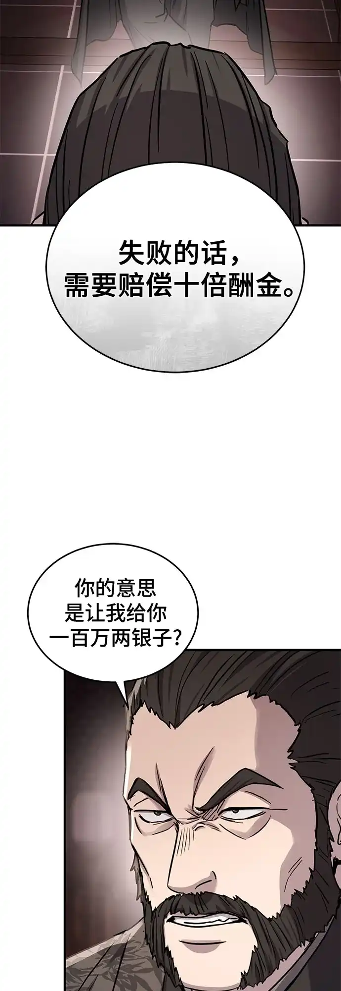 第65话-绝代君临-Y.H.JANG,sidae（第7张）