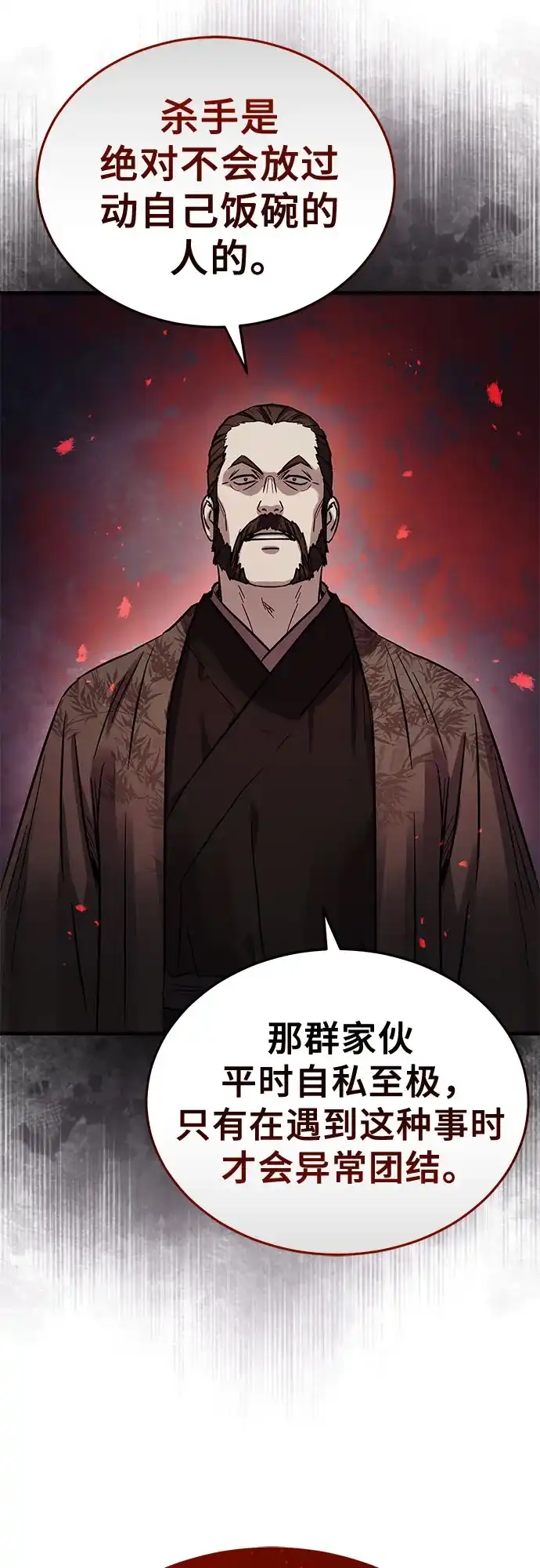 第65话-绝代君临-Y.H.JANG,sidae（第15张）