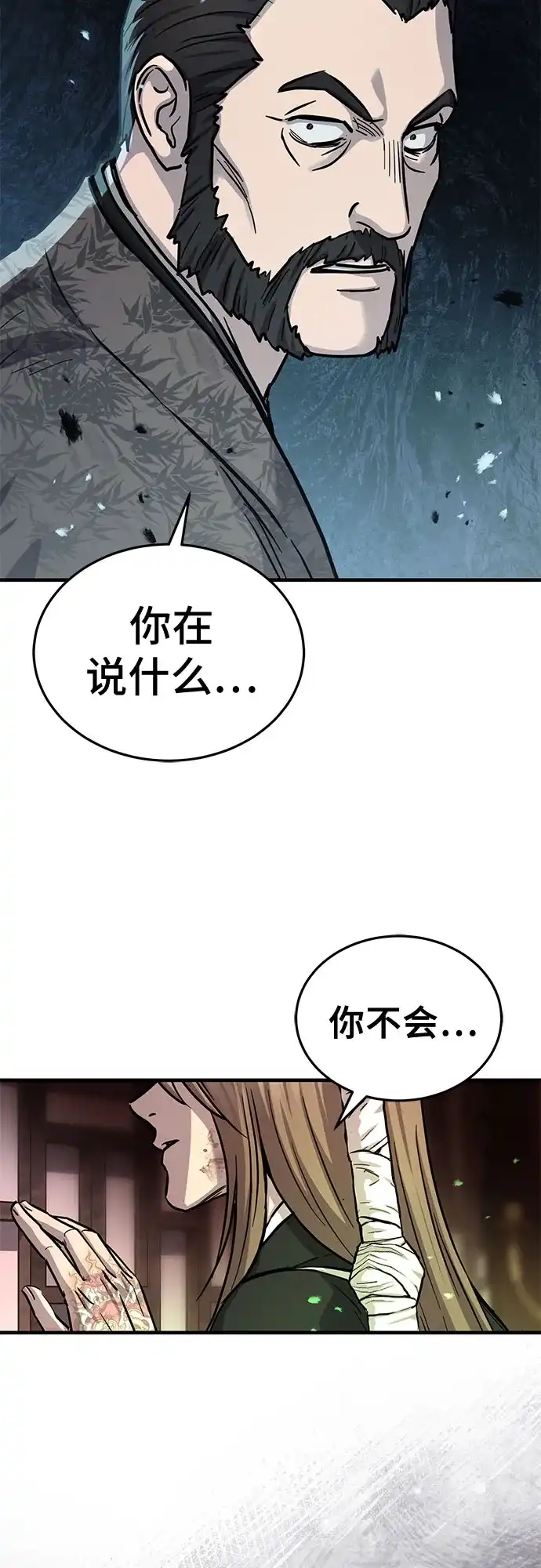 第65话-绝代君临-Y.H.JANG,sidae（第24张）