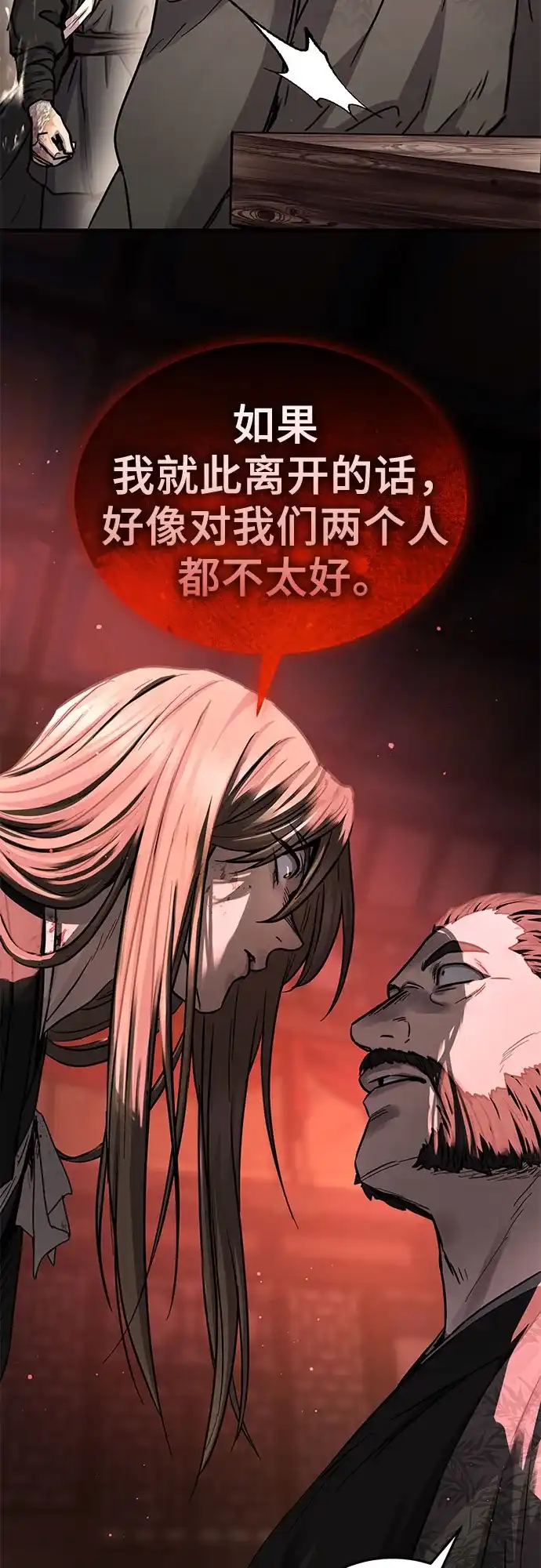 第65话-绝代君临-Y.H.JANG,sidae（第31张）
