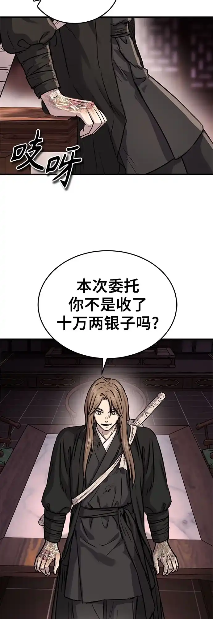 第65话-绝代君临-Y.H.JANG,sidae（第6张）