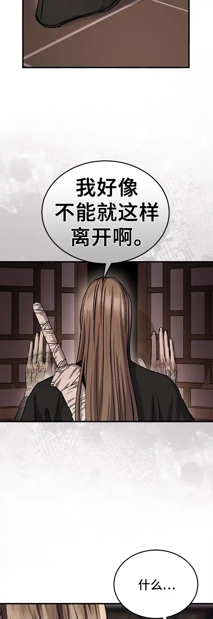 第65话-绝代君临-Y.H.JANG,sidae（第21张）