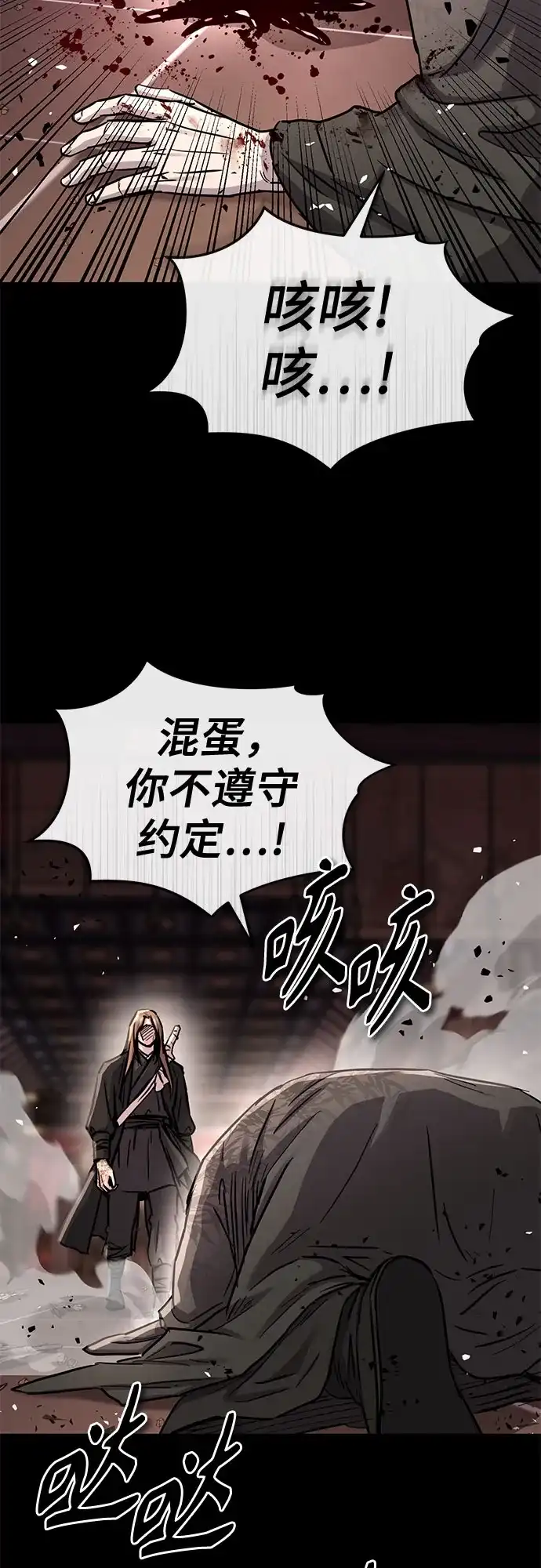 第65话-绝代君临-Y.H.JANG,sidae（第36张）