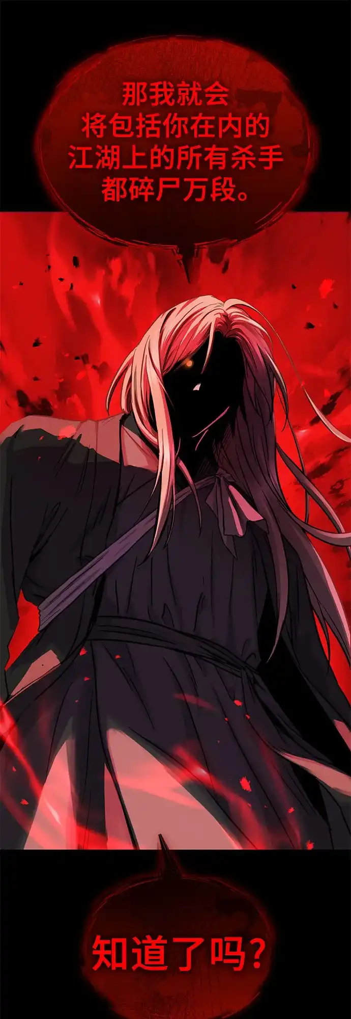 第65话-绝代君临-Y.H.JANG,sidae（第38张）