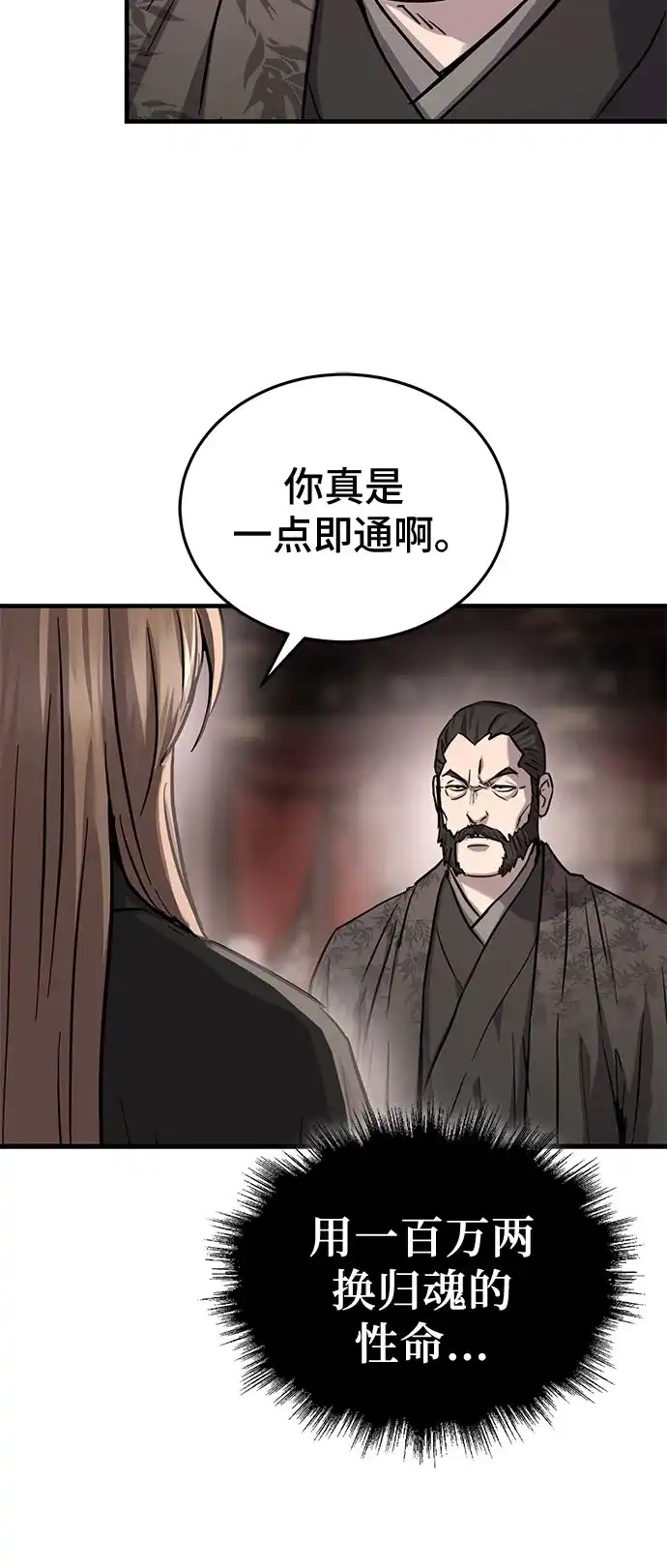 第65话-绝代君临-Y.H.JANG,sidae（第8张）