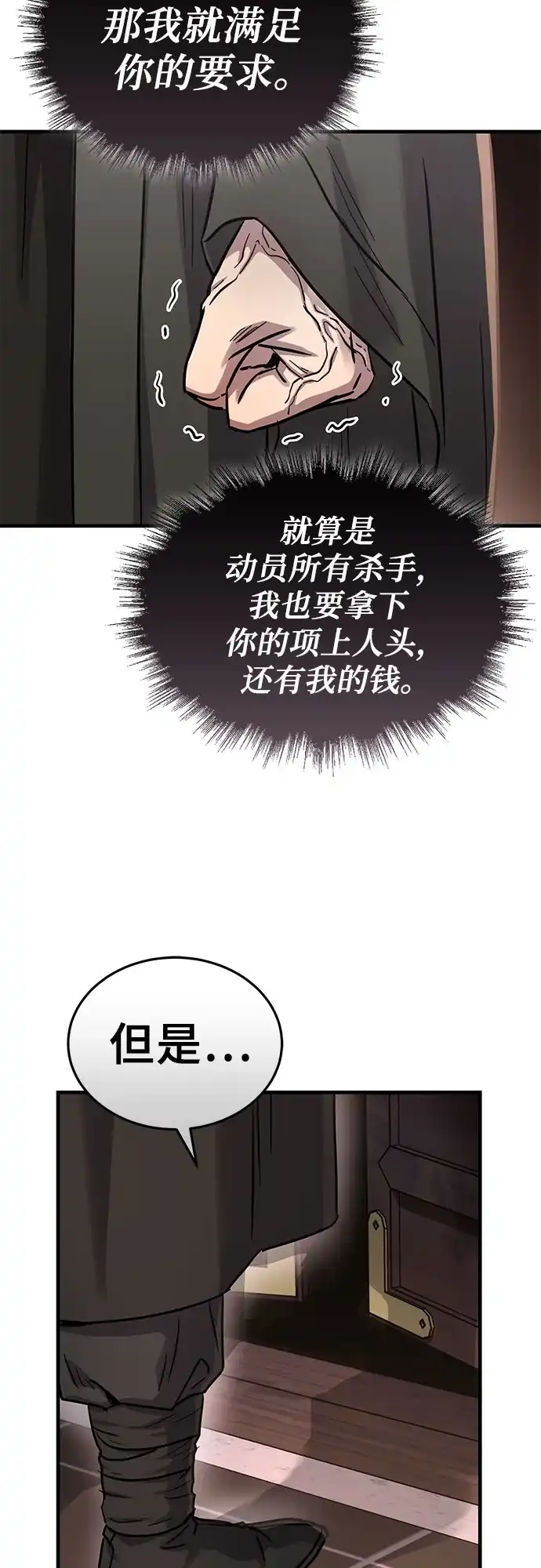 第65话-绝代君临-Y.H.JANG,sidae（第20张）