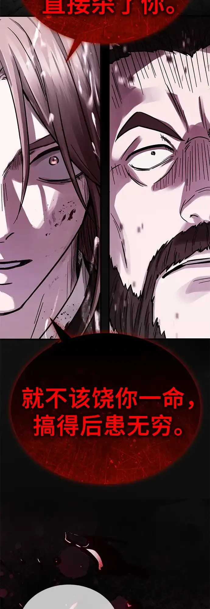 第65话-绝代君临-Y.H.JANG,sidae（第29张）