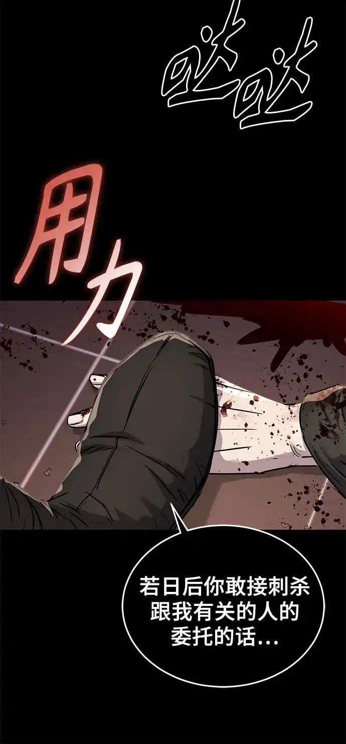 第65话-绝代君临-Y.H.JANG,sidae（第37张）