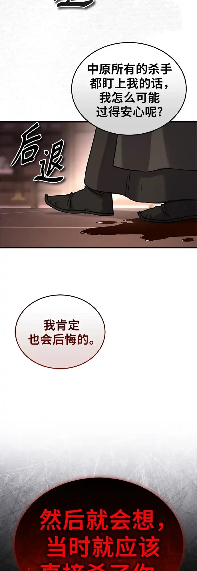 第65话-绝代君临-Y.H.JANG,sidae（第28张）