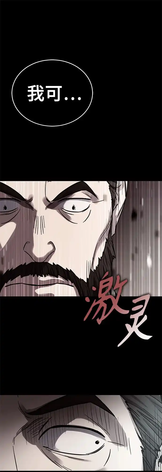 第65话-绝代君临-Y.H.JANG,sidae（第2张）