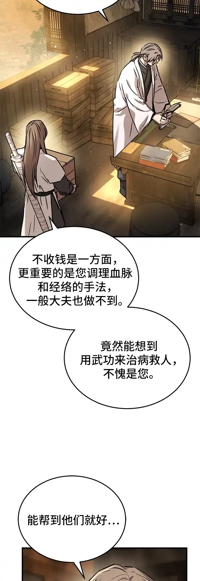 第66话-绝代君临-Y.H.JANG,sidae（第10张）