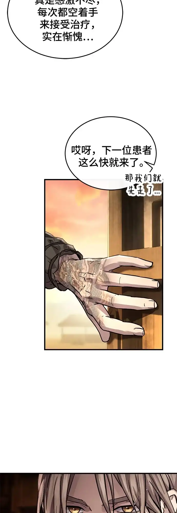 第66话-绝代君临-Y.H.JANG,sidae（第6张）