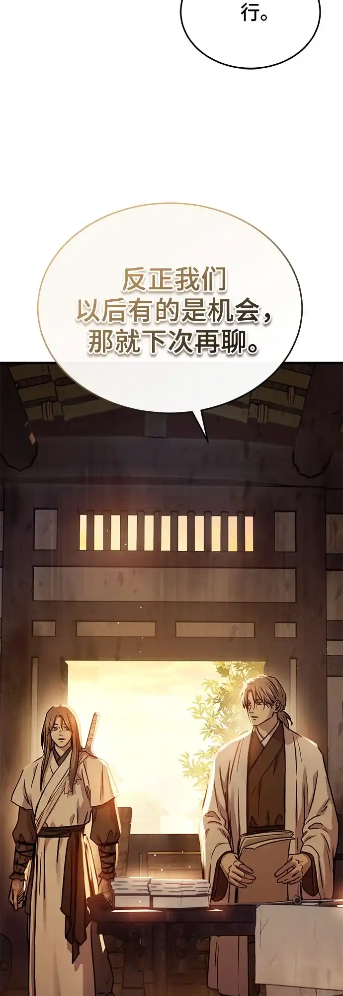 第66话-绝代君临-Y.H.JANG,sidae（第19张）