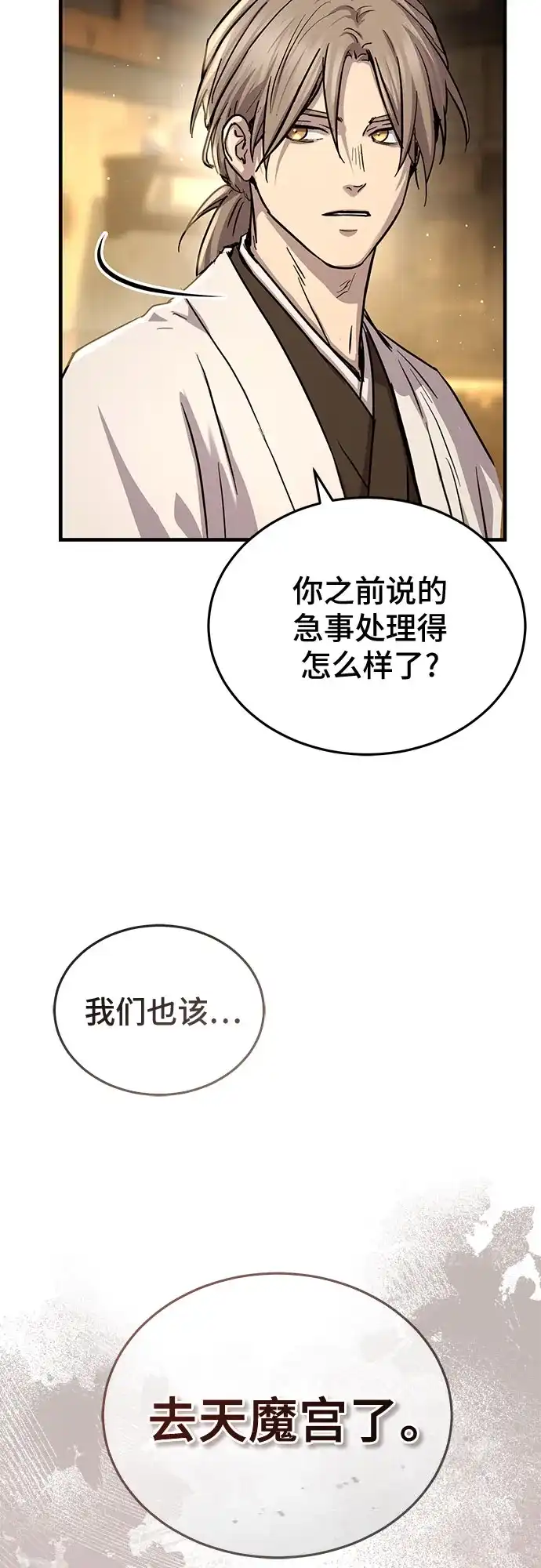 第66话-绝代君临-Y.H.JANG,sidae（第11张）