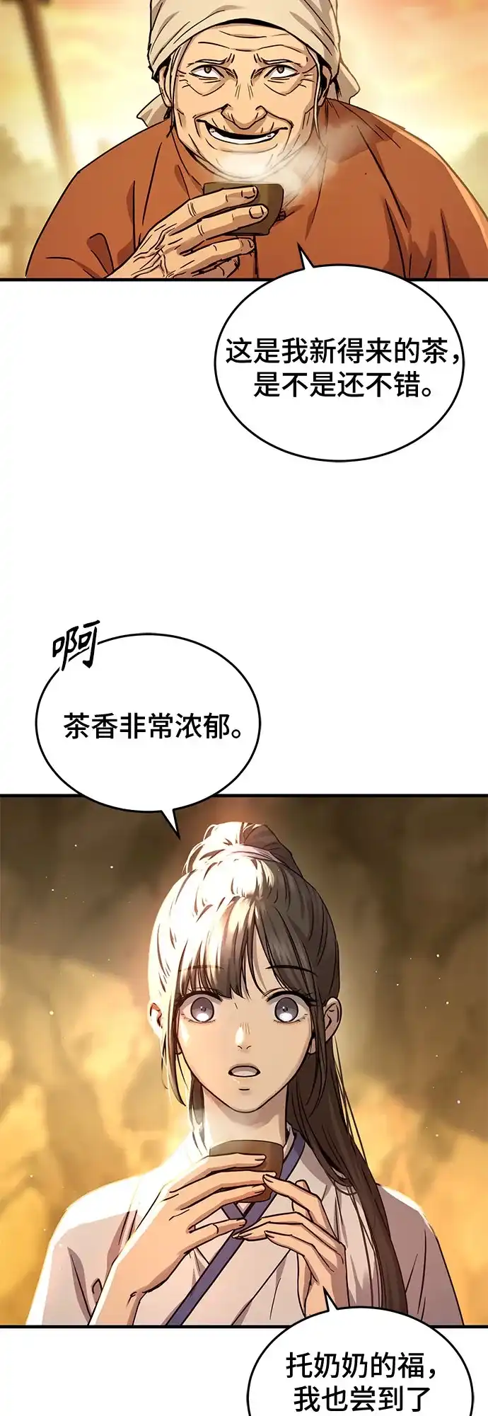 第66话-绝代君临-Y.H.JANG,sidae（第24张）