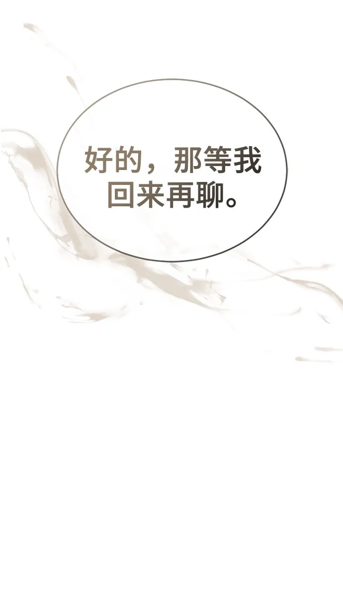 第66话-绝代君临-Y.H.JANG,sidae（第22张）