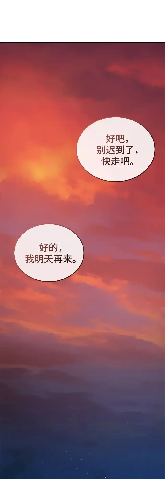 第66话-绝代君临-Y.H.JANG,sidae（第30张）