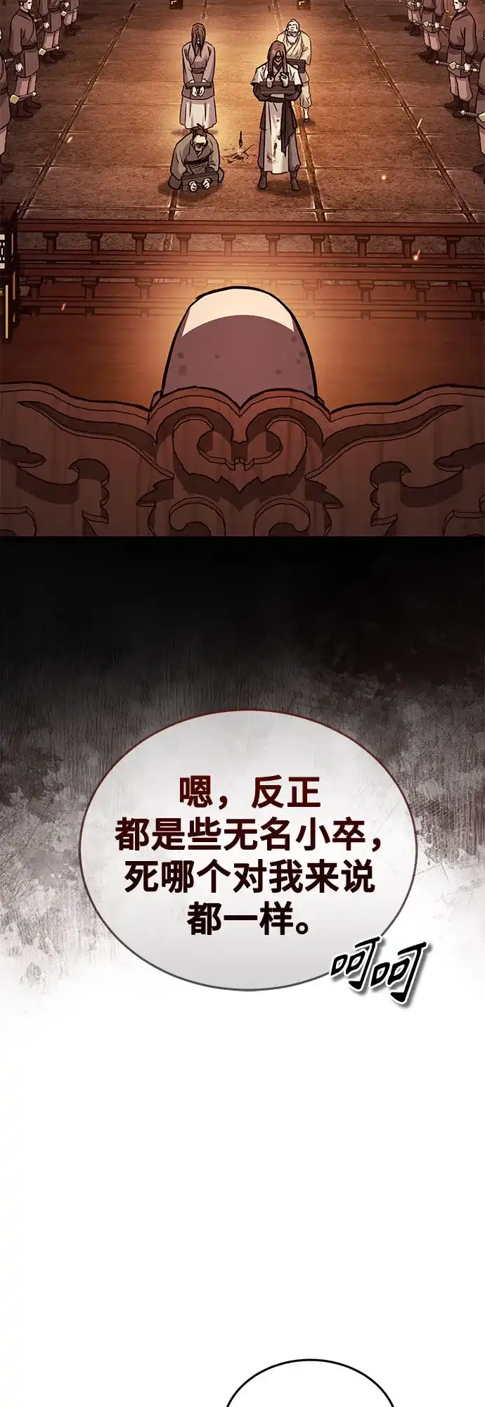 第68话-绝代君临-Y.H.JANG,sidae（第7张）