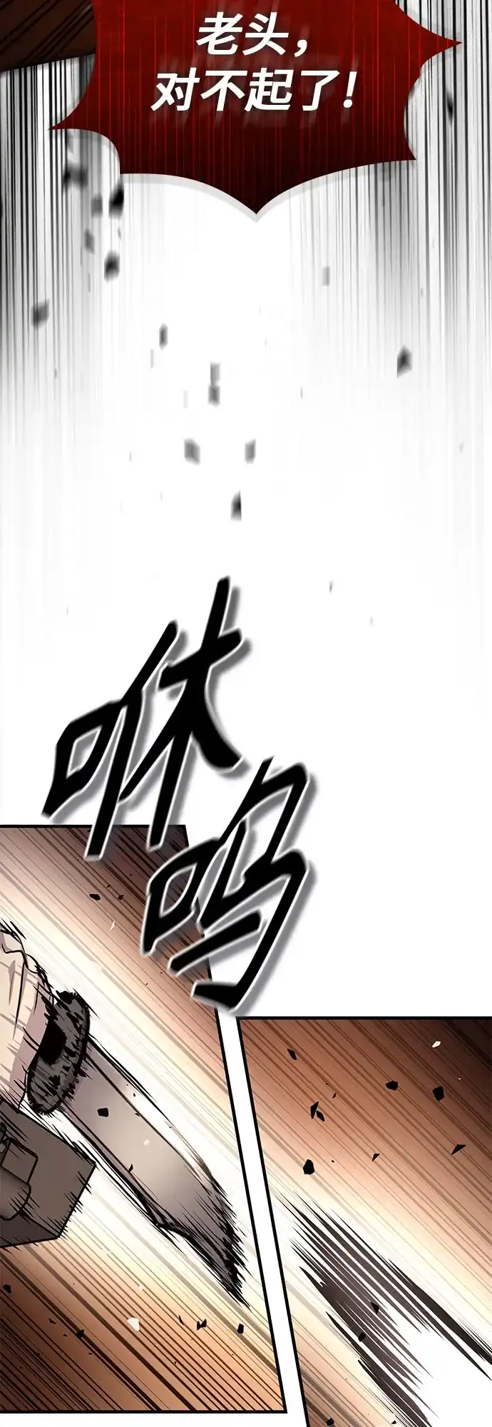 第68话-绝代君临-Y.H.JANG,sidae（第38张）